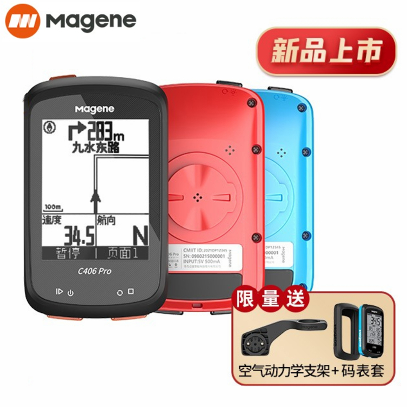 迈金C406PRO无线码表导航智能