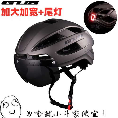 gub带灯骑行头盔大号帽子风镜