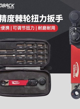 Feedback扭力扳手公路自行车山地车维修便携组合工具 内六角
