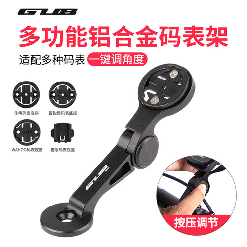 GUB码表架把立盖安装延迟架