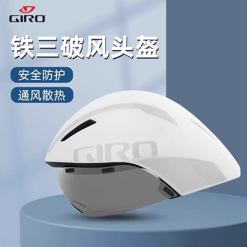 GIRO Giro Aerohead Mips破风头盔计时赛铁三盔公路骑行头盔头盔 - 实物图