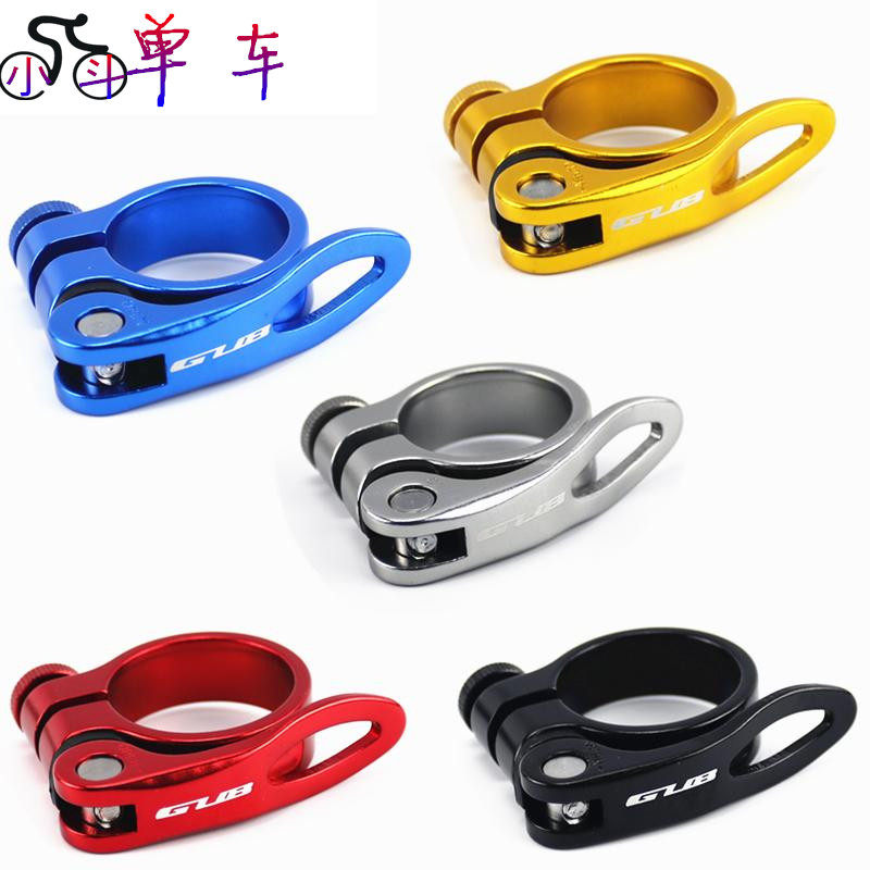 GUB 山地公路自行车快拆座管夹31.8 坐管夹34.9 座杆夹鞍座夹配件