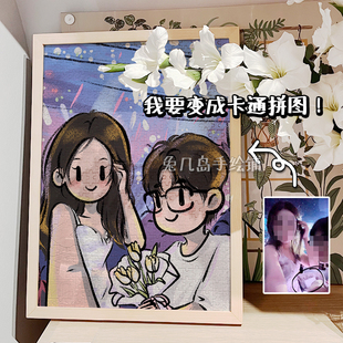 照片手绘定制拼图情侣周年纪念日DIY送男朋友生日礼物相框送女友