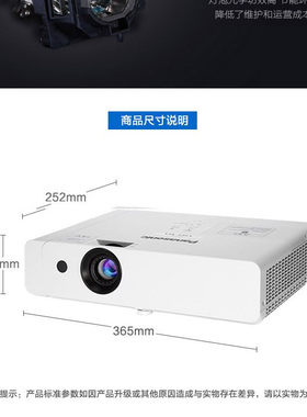 松下 首款短焦投影仪 PT-X20ST