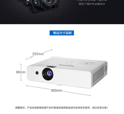 松下 首款短焦投影仪 PT-X20ST