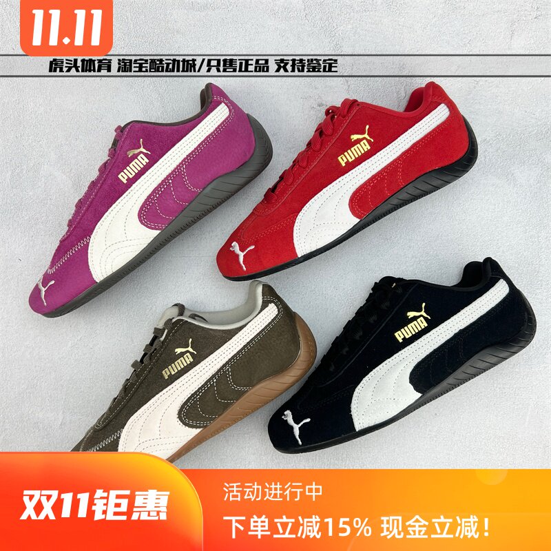 彪马PUMA Speedcat og 黑红棕低帮男女运动赛车鞋休闲板鞋398846