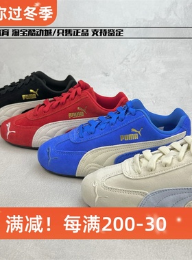 彪马PUMA Speedcat OG黑红低帮男女运动休闲赛车鞋