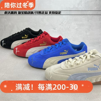 彪马PUMA Speedcat OG黑红低帮男女运动休闲赛车鞋