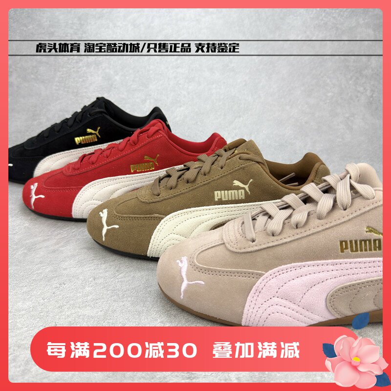 彪马PUMA Speedcat OG黑红低帮男女运动休闲赛车鞋