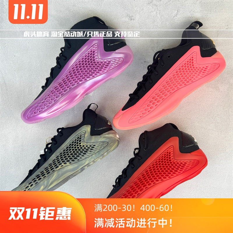ADIDAS AE 1 爱德华兹华子一代 全明星男子低帮实战篮球鞋 IG6670