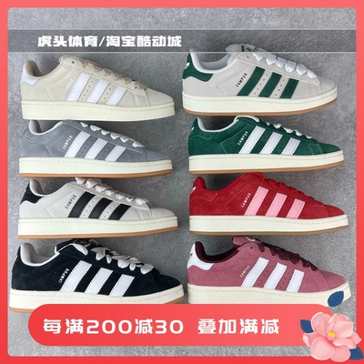 阿迪达斯adidasCAMPUS休闲板鞋