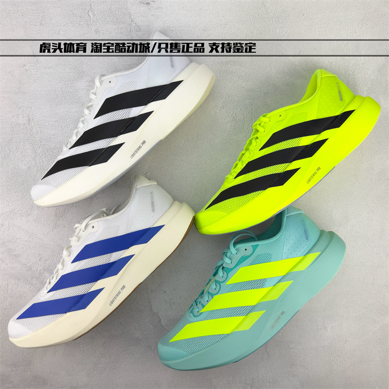 AdidasEvoSL马拉松跑步鞋