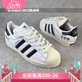 Adidas/阿迪达斯Superstar 贝壳头春季男女低帮休闲白板鞋IG3500