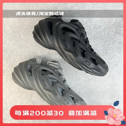 ADIDAS三叶草adiFOM Q椰子男女洞洞鞋休闲鞋运动鞋IE7448  IE7449