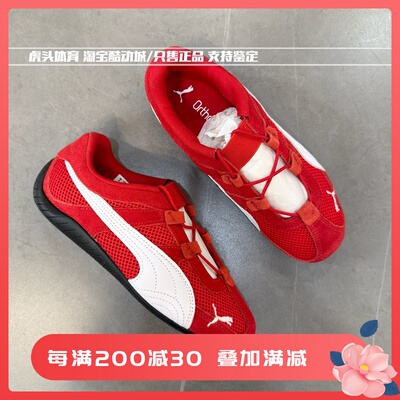 PUMA彪马女子夏薄透气赛车板鞋