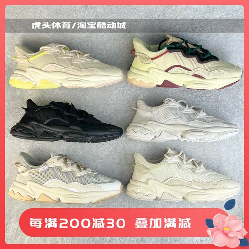 阿迪达斯三叶草ozweego千玺男
