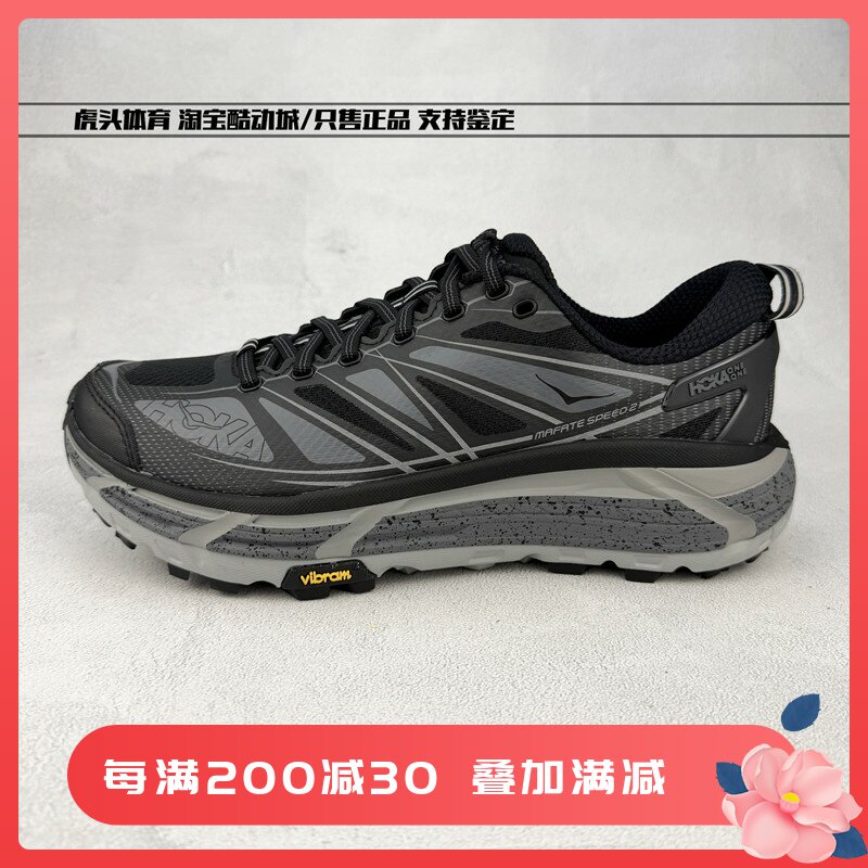 HOKA ONE ONE Mafate Speed 2黑白色男女越野跑步鞋1126851-BCSTL