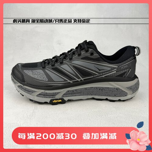 HOKA ONE ONE Mafate Speed 2黑白色男女越野跑步鞋1126851-BCSTL