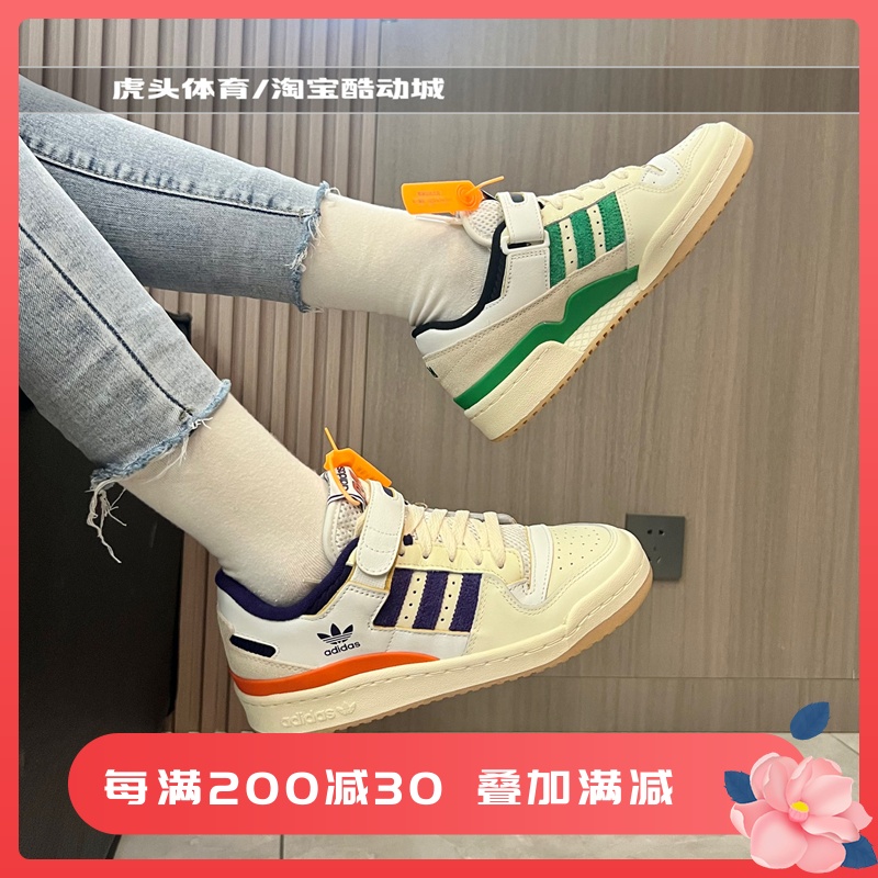 adidas阿迪达斯FORUM低帮板鞋