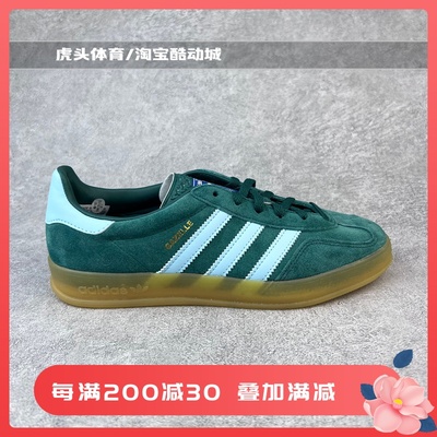 adidas阿迪达斯GAZELLE休闲鞋