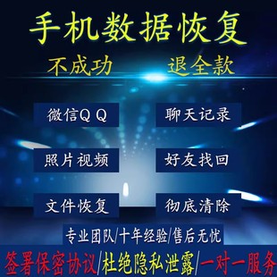 手机微信好友恢复微信好友找回恢复误删vx好友恢复wxid转换添加