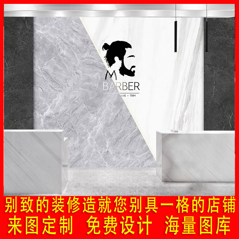 美容美发店墙纸理发店背景墙定制壁纸吧台养生发廊装饰壁画墙布-封面