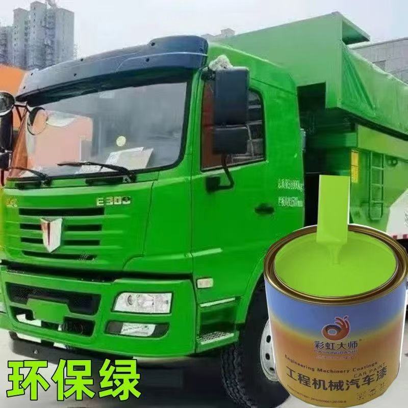 环保绿漆陕汽福田豪沃欧曼东风解放渣土货车自卸车厢原厂漆桶装漆