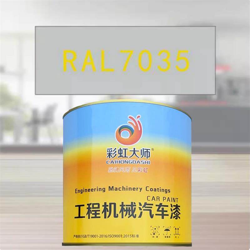 RAL7035浅灰色金属漆 机床漆 设备漆 钢结构漆 耐酸耐碱防腐油漆