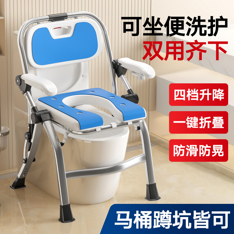 老人坐便专用座椅防滑椅