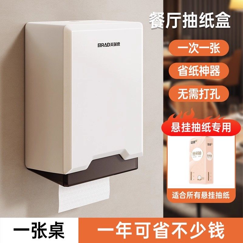 商用纸巾盒大容量抽纸盒图片