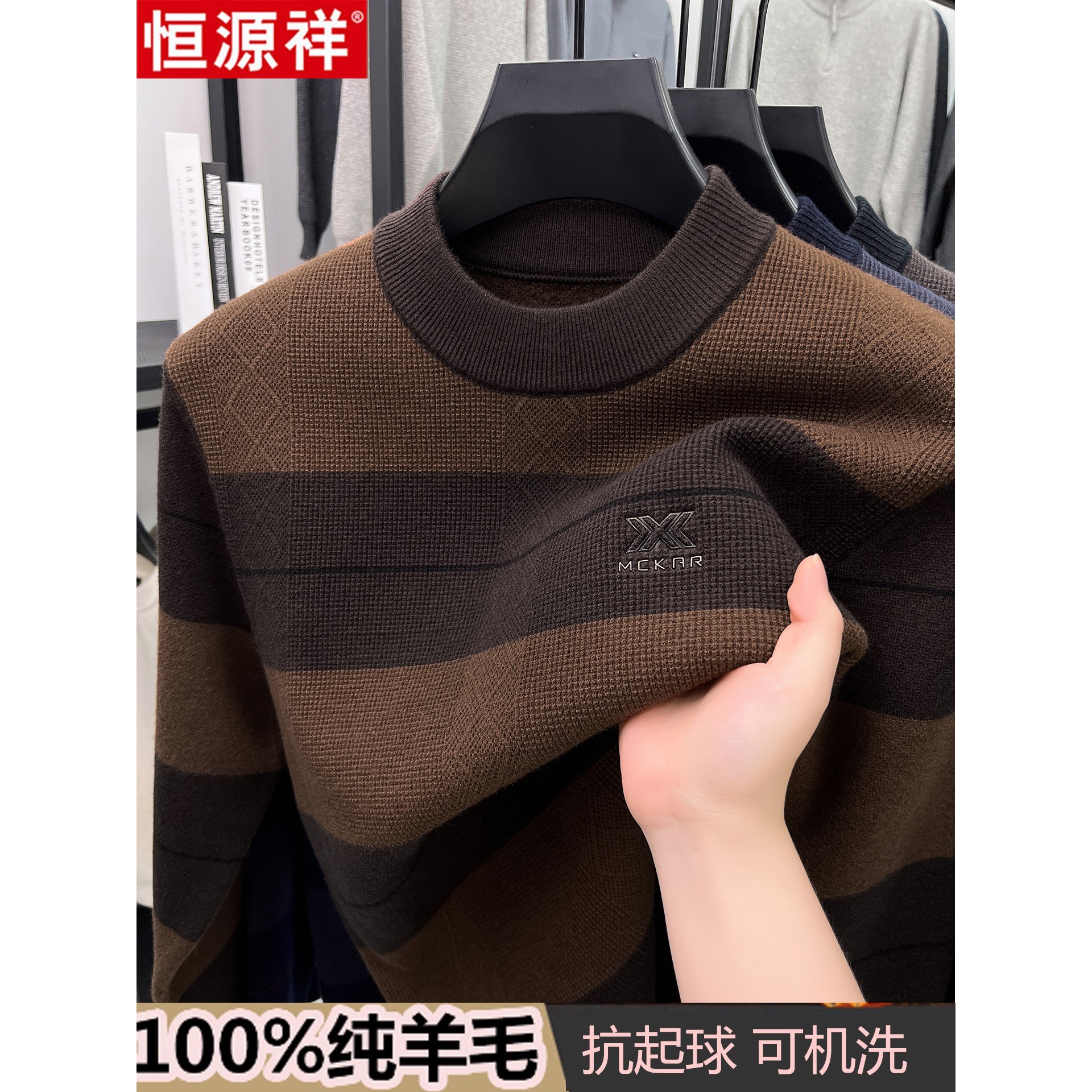 恒源祥羊毛衫男士冬季半高领加绒加厚毛衣保暖针织打底衫中年爸爸