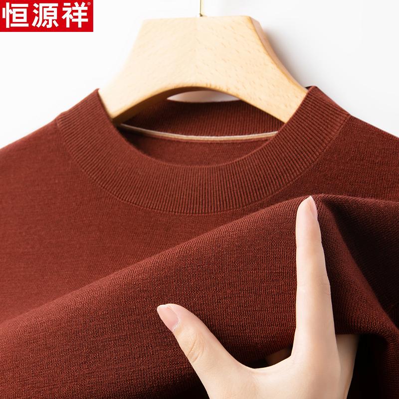 正品恒源祥男士100%精纺纯羊毛衫可机洗冬季加厚半高领针织毛衣男