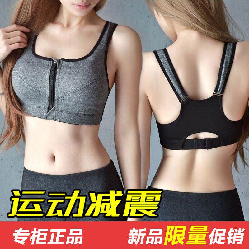 学生防震大码健身背心运动文胸