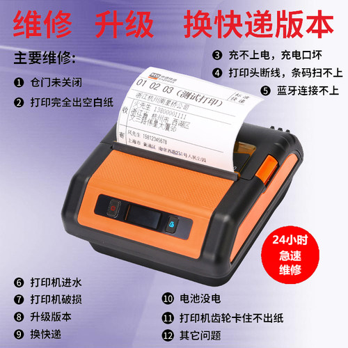 汉印A300启锐386A打印机维修