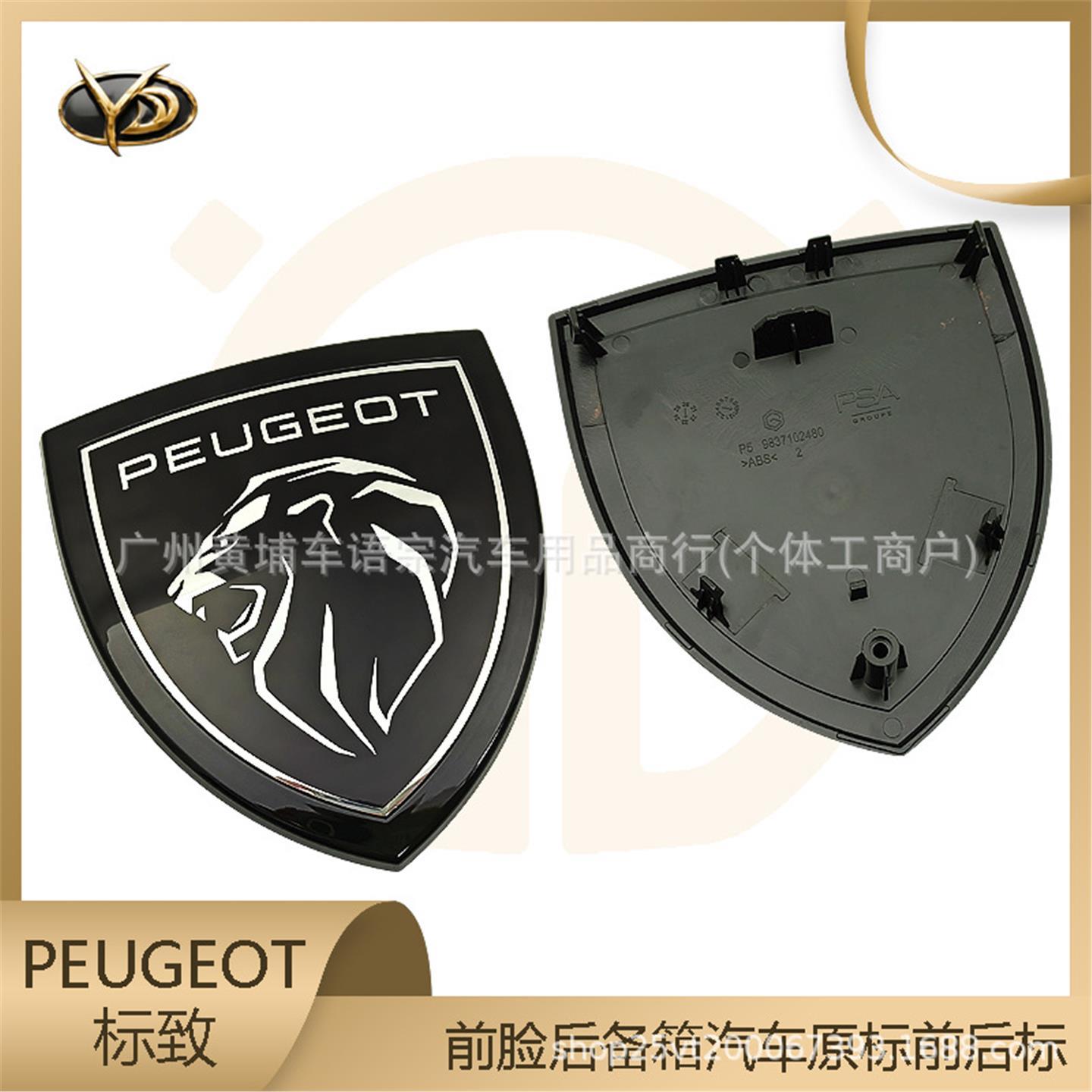 适用标致PEUGOT狮子40840