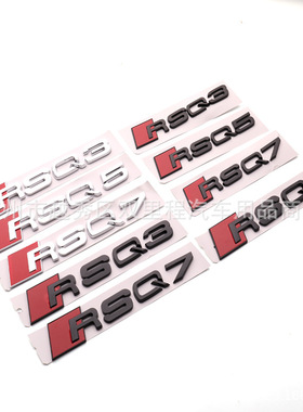 适用于新款奥迪改装RS系列RSQ3 RSQ5 RSQ7车贴汽车改装个性车尾贴