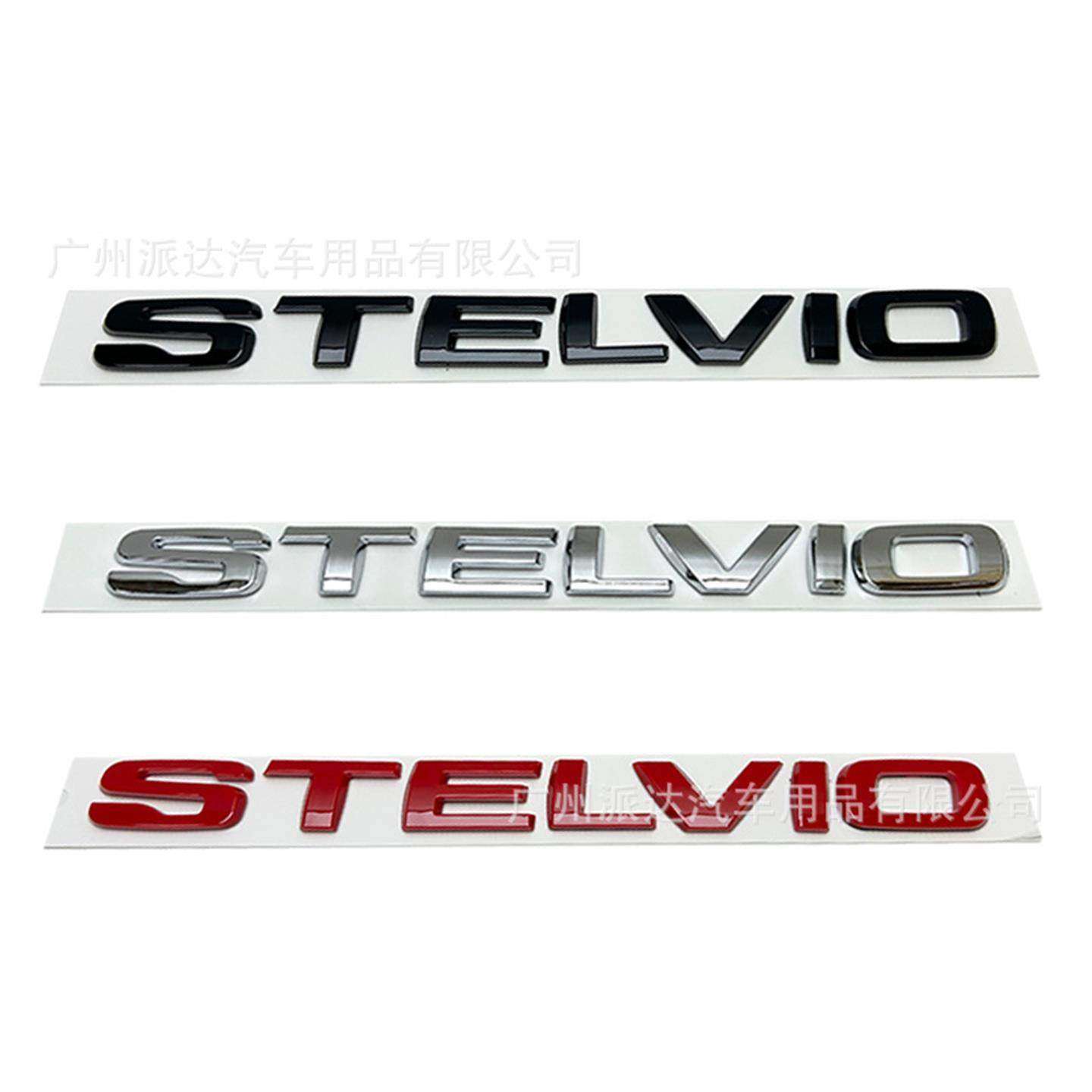 适用于阿尔法罗密欧STELV
