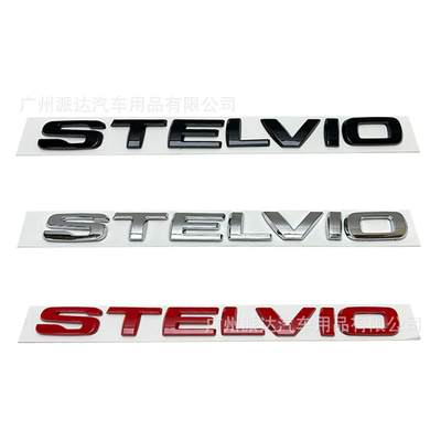 适用于阿尔法罗密欧STELV