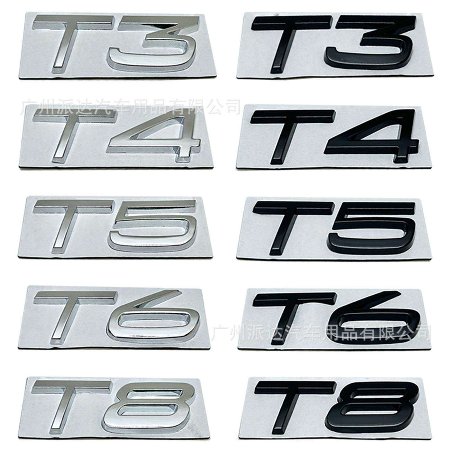 适用于沃尔沃改装金属T3 T4 T5 T6 T8车尾箱数字排量标志后标侧标