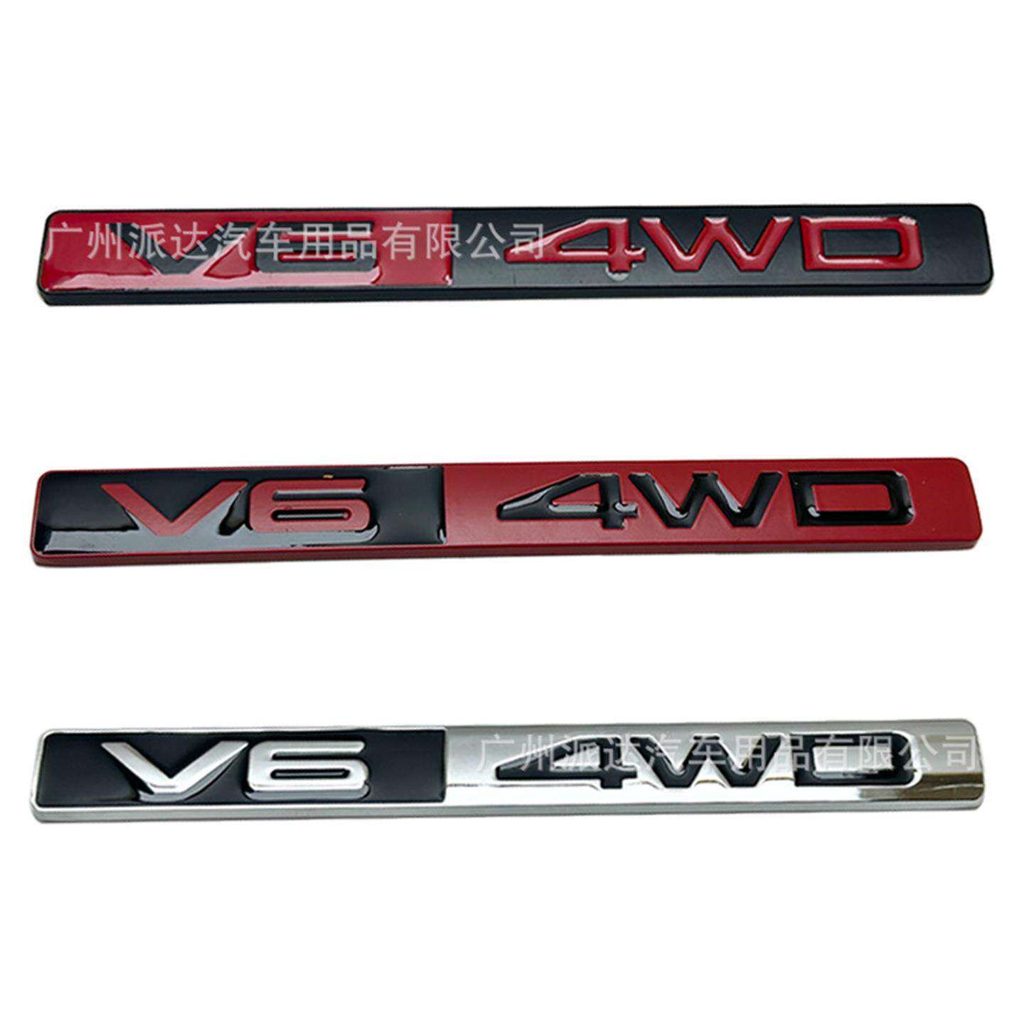 适用于汽车V64WD金属改装
