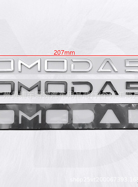 适用于奇瑞欧萌达 OMODA 5车贴车身装饰标志后备箱车牌英文车标贴