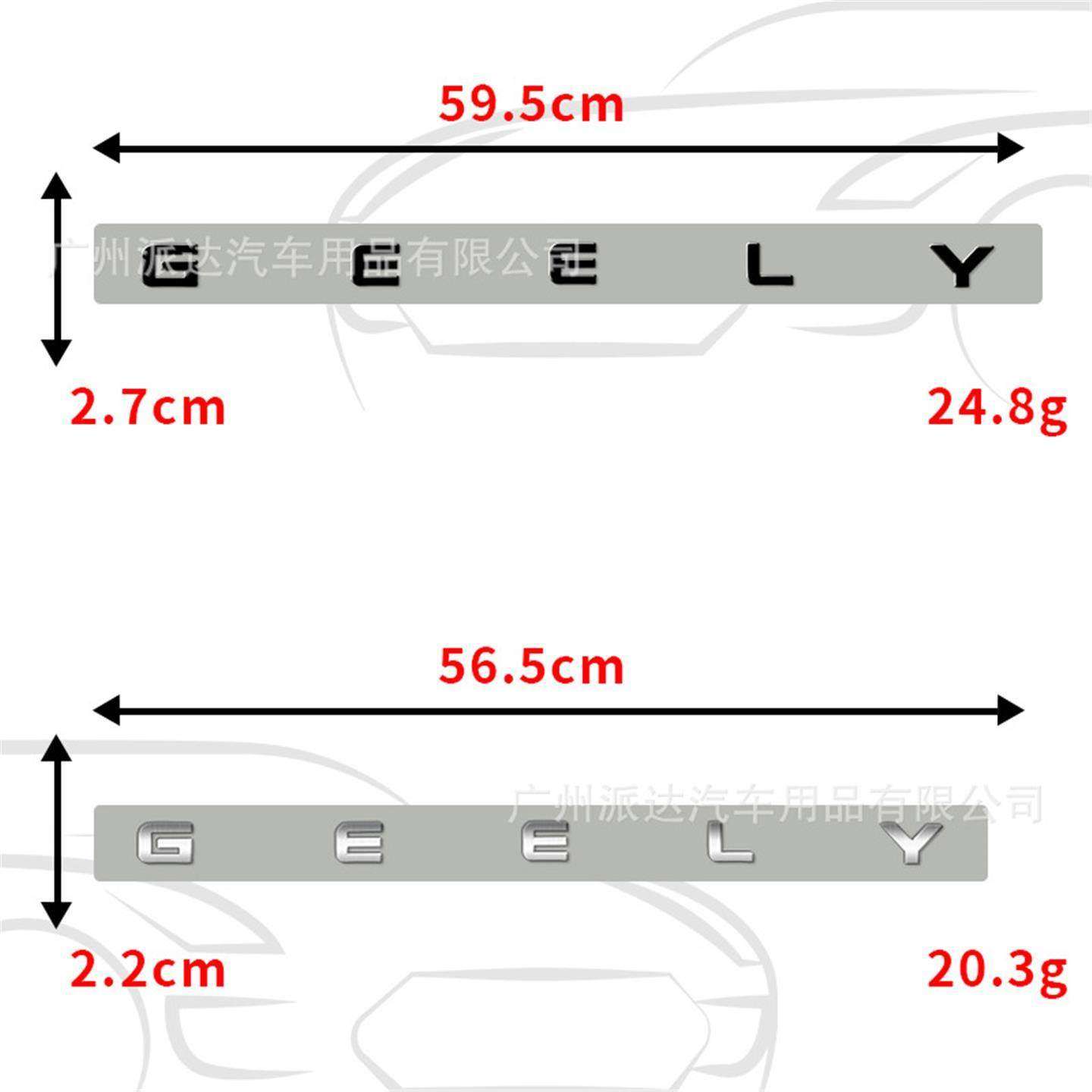 GELY车标适用于吉利后备箱