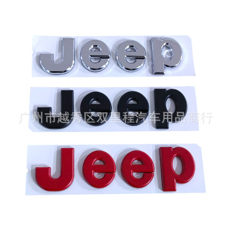 改装车贴jeep塑料车身贴