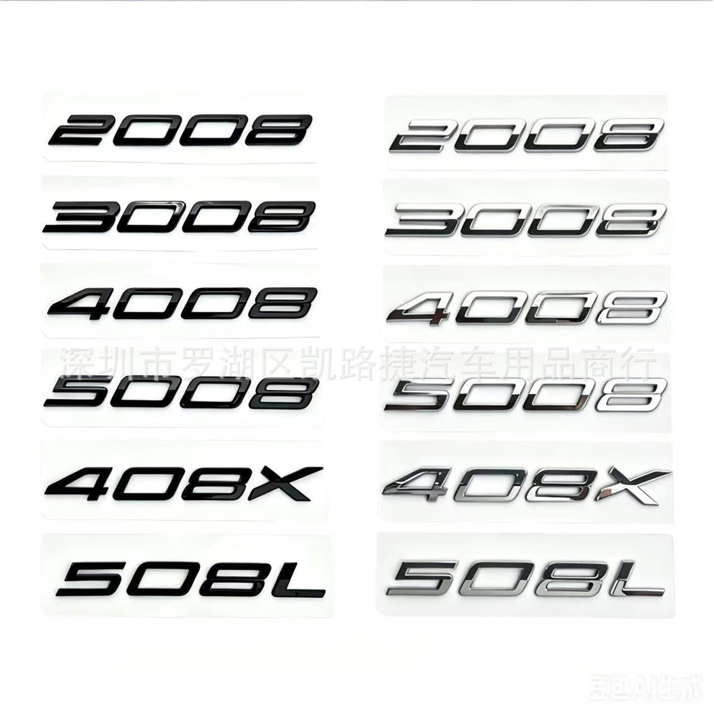 适用于新标致20083008400