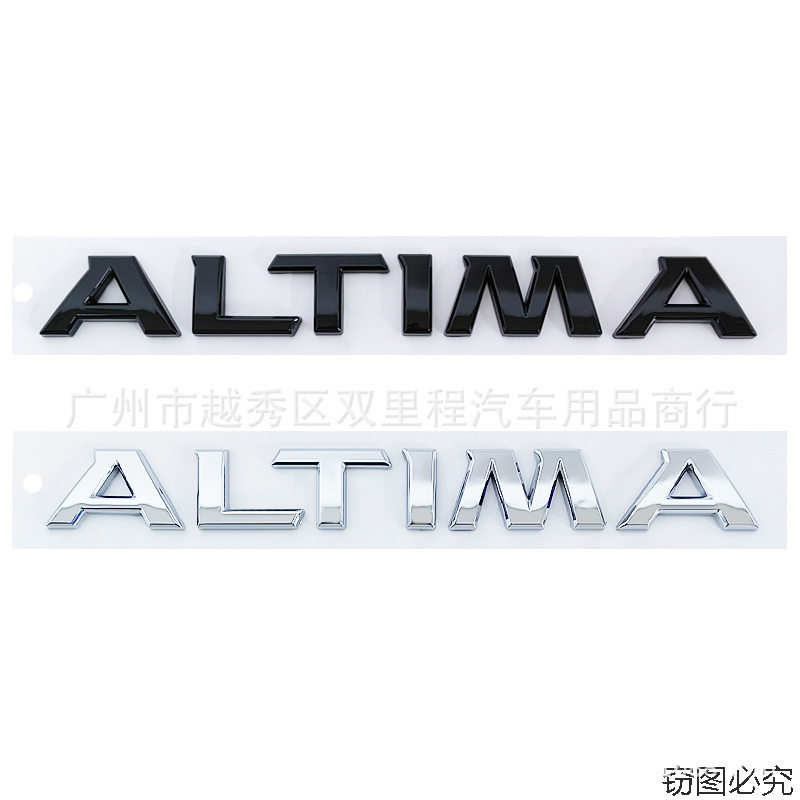 改装汽车改装日产塑料车身贴
