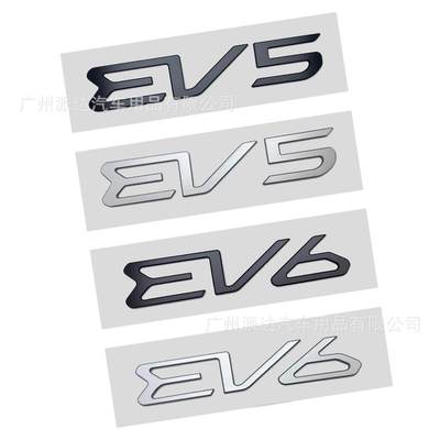 适用于现代KIA起亚改装EV5