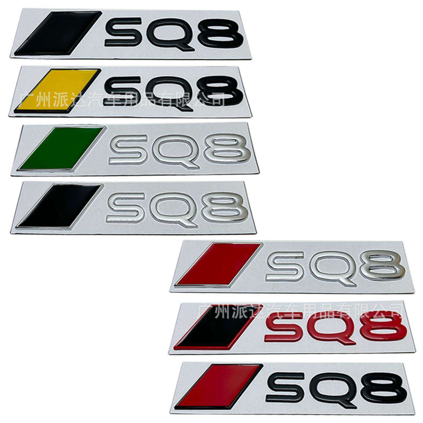新款SQ8车标适用于汽改装