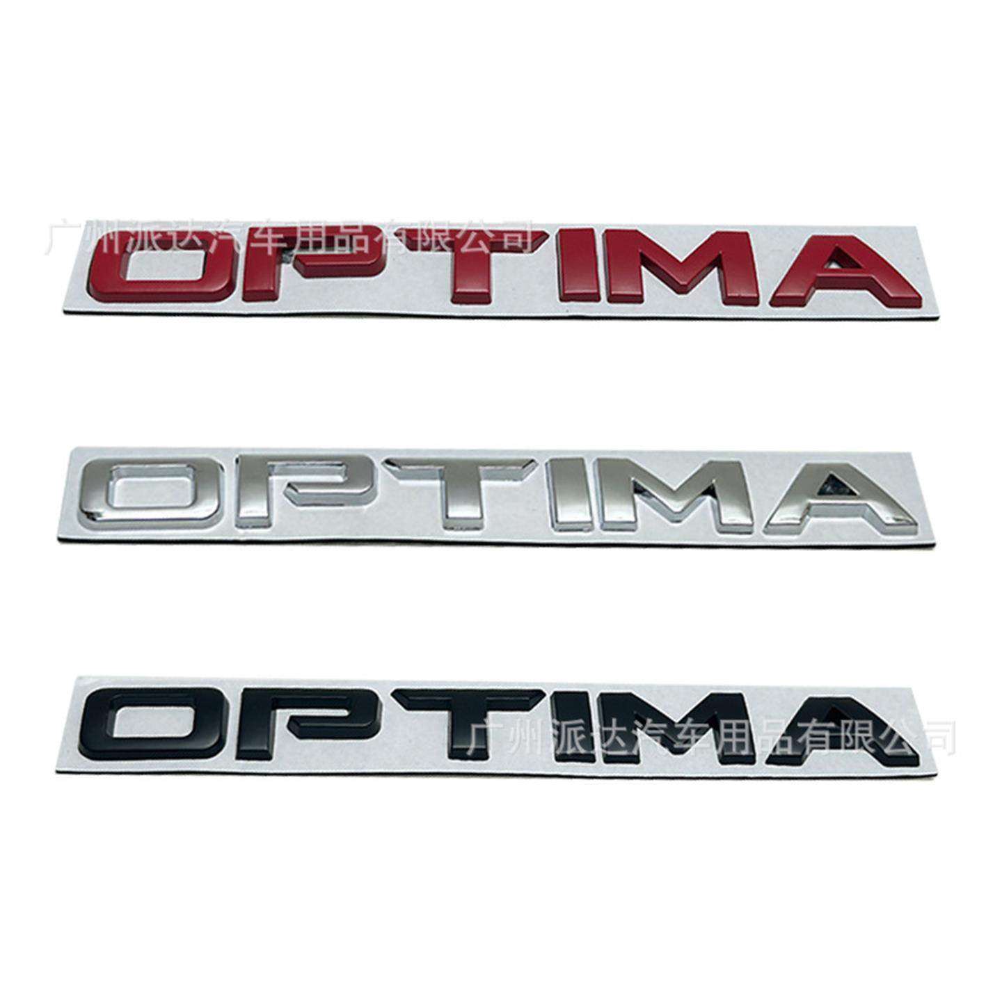 OPTIMA车标适用于起亚改装