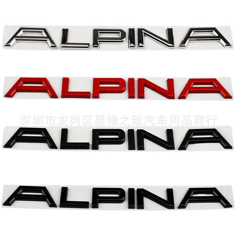 适用于阿尔宾娜 ALPINA车标后备箱车尾标 金属改装贴标装饰贴