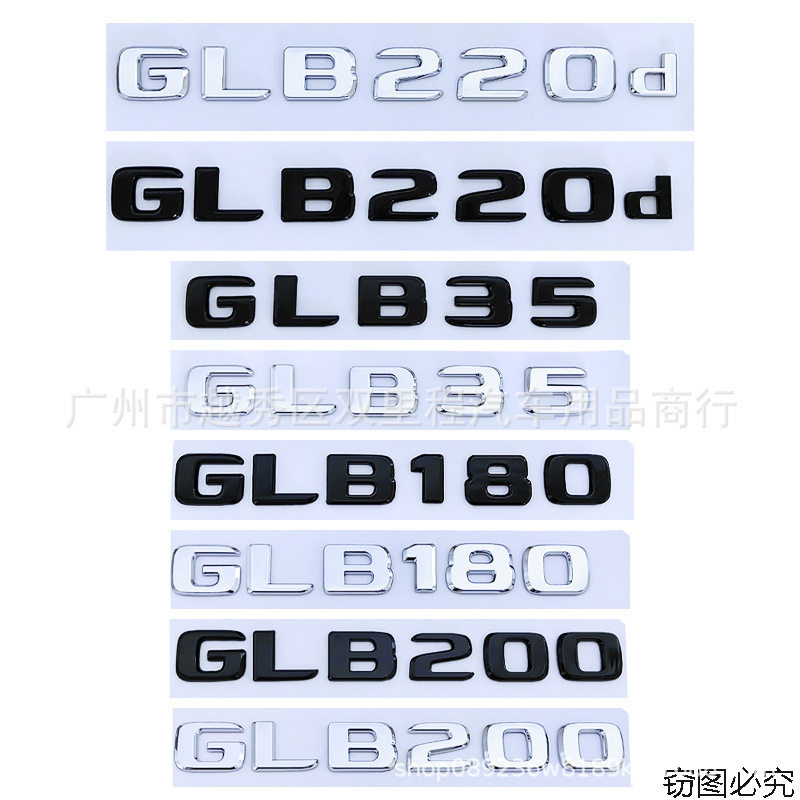适用于奔驰GLB220d GLB200 GLB35改装后尾标ABS车贴字标字母车标